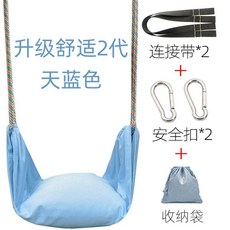 어린이 실내 전원주택 야외 그네 가정용 작은 밧줄 매달린 의자, 2세대 하늘색(3-14세 150kg), 1개