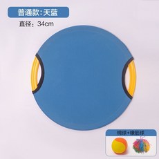 兒童運動器材 感統訓練 兒童彈彈圈拋接球 幼兒園感統訓練器材 家用親子健身運動彈力球, 【單人純色款】天藍  1盤+2球, 1個