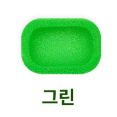 스펀지 비누받침, 초록색, 8개