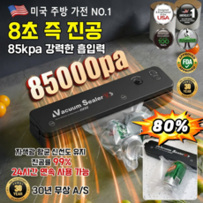 【30년 품질 보증】가정용 전자동 진공 포장기 원터치 진공포장기 건습 겸용 강력 무선 진공포장기, 1개, 블랙[50개 압축팩 증정]