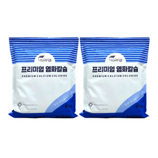 프리미엄 염화칼슘 (구슬형) 제습제 제설제 고품질/물먹는하마리필용, 2개
