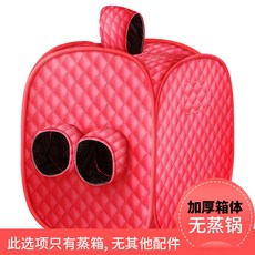 汗蒸箱 家用桑拿浴箱 全身蒸袋 蒸汽罩 汗蒸房, 無蒸鍋(紅色雙人加厚箱體)