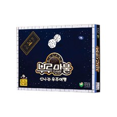 부루마불 우주여행2 보드게임, 단품, 1개