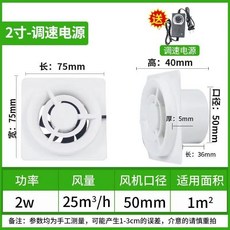 造凡匠 60mm 太陽能排氣扇, 2寸/50mm（調速款）