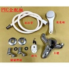 瑋潔淨水衛浴 47芯大流量沐浴龍頭 - 洗澡/浴室蓮蓬頭, 1個, 全配(PVC)