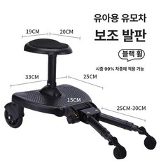 레버딜 유모차휠보드 트레일러 보조의자 첫째 유모차발판 보조발판 외출 부드러운 안전한 벨크로, 1개, 블랙 더블 휠 [범용] 두꺼운 받침대 확장형