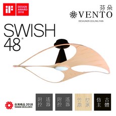 VENTO SWISH 48/ 設計師吊扇 iF 設計獎 台灣精品, 白色本體 白色