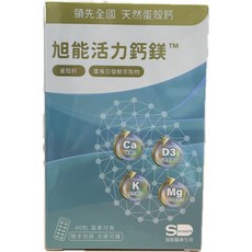 旭能 活力鈣鎂, 1個