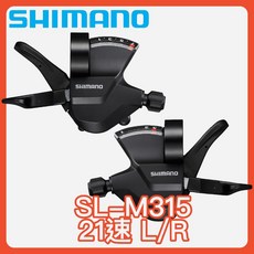SHIMANO ALTUS SL-M315 變速把手組, 1個, 21速（一對）3x7