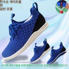 게이트볼화 스포츠화 게이트볼 슈즈 통기성 운동화 신발, 1개, 블루 봄가을 일반