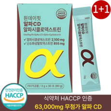 알파cd 분말 식약청인증 HACCP 알파시디 알파씨디 63 000mg 함유, 2박스, 30회분