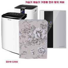 제습기커버 전자제품 먼지커버 천커버 공기청정기 직사각형 커버 다용도 덮개, 1. 플라워 26x26x52cm