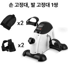 좌식 자전거 실내 좌식자전거 저충격 유산소 홈트용 소파, 화이트 손잡이형+발 커버 2개 B, 기본 모델명/품번