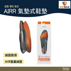 SOF SOLE AIRR 氣墊式鞋墊 S5710 運動健身路跑登山籃球適用