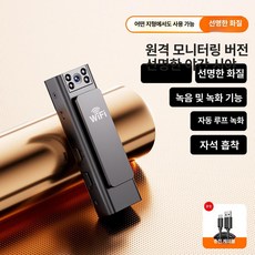 든든커머스 보디캠 보디캠고화질 자전거, 1개, 원격 모니터링 64G + WiFi원격 영상녹화