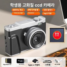 학생용 레트로 카메라 소형 디지털 스마트폰 연결 가능, 무광블랙 16GB 메모리 포함