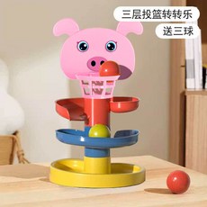 嬰兒玩具 6個月以上 益智早教 投籃軌道球 轉轉樂 寶寶玩具, 1個, 三層趣味轉轉樂【送3球】