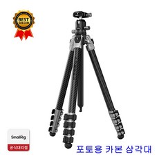 스몰리그 포토용 카본 삼각대, 1개, 5478