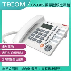 TECOM AP-3305 顯示型類比單機