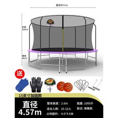 야외 방방이 트램플린 트램폴린 홈 어린이 실내 실외 대형 점핑 트램펄린, 강화 (15 피트 4.57 미터) 보라색 대외 무역 품, 1개