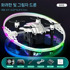 새로운 드론 키즈 워터 랜드 앤 에어 3-in-1 RC 비행기 초등학생 소형 비행 장난감 선물, 슈퍼 플러스(40~60분), 흰색 스턴트 드론+조명+360롤