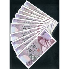 옛날돈 한국은행 가천원 1차 1000원 완전미사용 10매, 1개