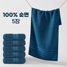 콜콜러브 프리미엄 호텔 수건 순면 140g 부드러운 샤워타올 세면수건 가정용, 블루, 5개