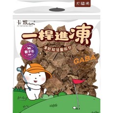 CAMO 卡默 一桿進洞原肉凍乾 經濟包 量販包 寵物零食, 1個, CM-503 骰子牛凍乾170g(犬貓),缺貨自動換口味 勿接受勿下單