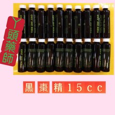 德國黑棗精 15cc 加量版, 加購小吸管50支