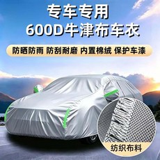 寶馬5系專用 牛津布汽車車罩 適用於 BMW 5系列, 1個, 全面升級【銀灰色】600D軍工級牛津布,其他車型聯繫客服