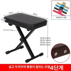 발판 높이조절 발거치대 자동차 접이식 발받침 받침대, 통기성 와이드 두꺼운 블랙 4단 + 클립