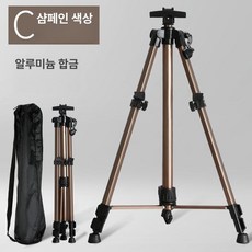 휴대용 접이식 이젤 전시회 거치대 일반형 고급형 테이블, 1개, 1L, 샴페인 알루미늄 합금 손잡이 화가