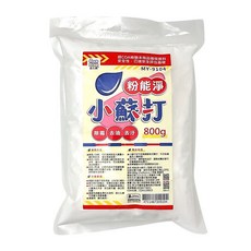 芙詩雅烘焙坊 粉能淨系列三款可選 小蘇打 檸檬酸 過碳酸鈉 去污 除油垢 清潔 去漬 酵素 廚房清潔, 1個, 小蘇打800g, 800g