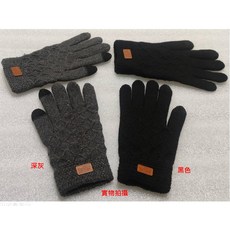 保暖觸屏手套 菱格紋設計 深灰/黑色, 黑色, 1套