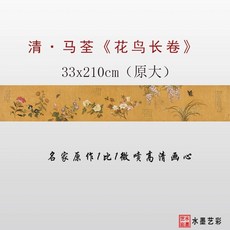 공필화 163CM 동양화 초안 이미지 원본 26 그림 도안 화조도, A. 마권 청나라 화조도, A. 아트 실크 페인팅 복사, 1개