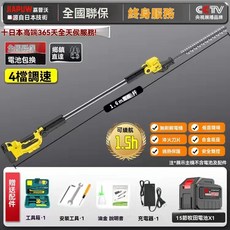加長電動綠籬機 伸縮高枝綠籬機 無刷綠籬機 伸縮籬笆剪枝機 綠籬機 雙刃鋰電修籬機 修枝剪 電動籬笆剪 圍籬剪 樹木修, 1個, 4擋調速1.6米固定桿【含刀頭】,15節【A品電芯】一電一充+禮包