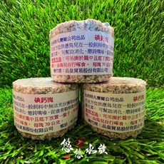 【悠悠水族】比利時凡賽爾碘鈣塊 文鳥/胡錦/口袋鸚鵡/太平洋鸚鵡/牡丹鸚鵡/小鸚/小太陽/凱克/玄鳳鸚鵡, 1個