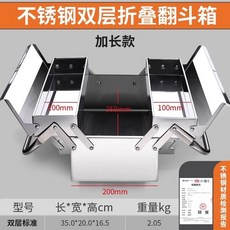 【正品貨 附電子發票】 綠林 不銹鋼 工具箱 翻斗 四層折疊五金工具箱家用工業收納盒, 1個, 【真不銹鋼】超長款350-雙層加厚