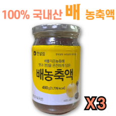 한살림 100% 국산 배농축액 저온 농축으로 맛과 영양을 온전하게 담긴 배 농축액, 3박스