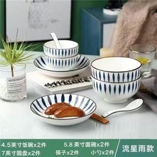 日式風格 陶瓷餐具套裝 流星雨系列, 2碗2盤2勺2筷2麪碗,流星雨系列, 2碗2盤2勺2筷2麪碗