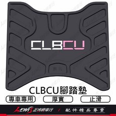 蜂鳥腳踏墊 橡膠腳踏墊, 1個, 科技止滑腳踏墊CLBCU