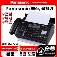 회사 팩스기 자동 A4 고속 용지 업무용 기계 수신 절취형 수동 블랙, B. 블랙 자동 절단기