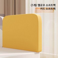 낙상방지 아기울타리 아기안전가드 사이드 휴대용난간대 보호 분리 침대 동물 침대안전가드, 옐로우 높이38cm 두께7cm 0.5m 침대 울타리