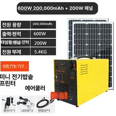 태양광 발전 아웃도어 베란다 차량용 300W 가정용, 600W 200W, 1개