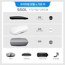 루프캐리어 드릴링 업그레이드 업그레이드형+전용 단독, 1개, 550L 173x82x29+저소음크로스바 B