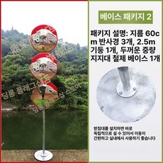 대형 볼록 거울 반사경 보조미러 야외 원형 포토존, 1개, 기본 패키지 60 2.5m 무게추 x1 x1, 기본 색상