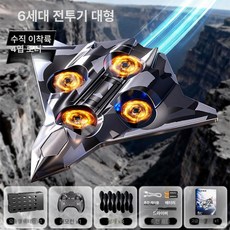 정진202 rc헬기 비행기 rc비행기입문 rc, 1개, 대형 6세대 그린 장애물 핸들 리모컨