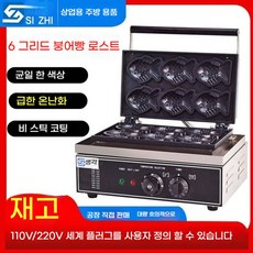 전기붕어빵기계 장사 6구, A. 기본 모델