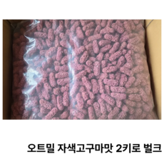 별푸드 귀리 자색고구마 강정 식사대용 업소용간식 주전부리 단체간식 행사 벌크간식 추억의과자 대용량간식 건강간식 웰빙간식 국민간식 아이들간식, 1개, 6kg