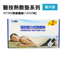 E-G MED 動力式熱敷墊 MT266 背部腰部 (14x20吋)